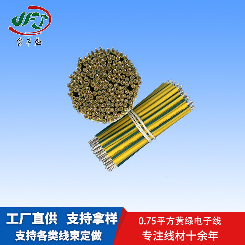 0.75 square yellow green electronic wire yellow note green two-color tinned wire 18AWG electric toy connecting wire 1015 0.75 square yellow green electronic wire yellow note green two-color tinned wire 18AWG electric toy connecting wire 1015