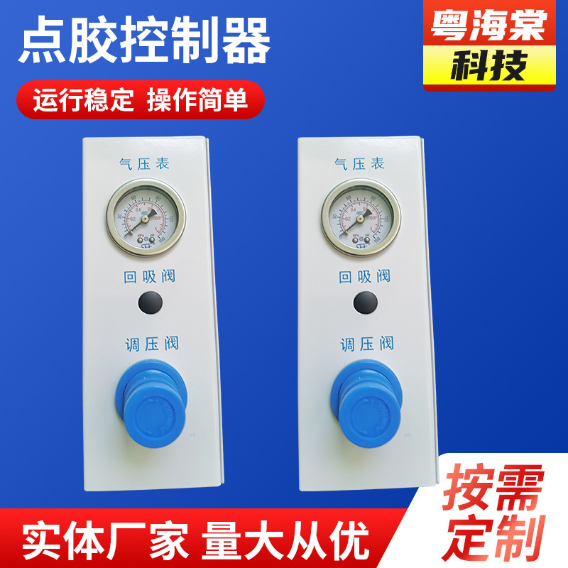 点胶控制器002白色注胶机点胶设备批发 动点胶机自动灌胶机控制器