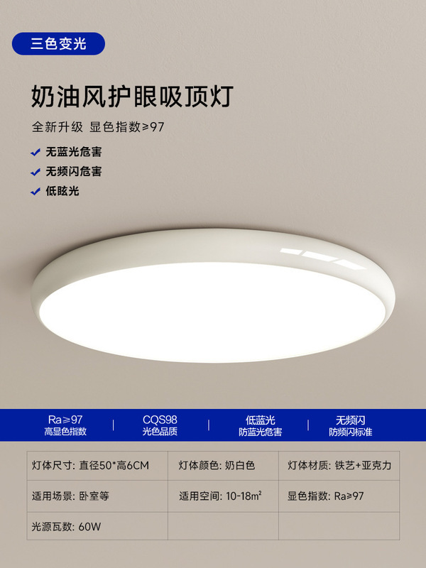 2025卧室灯奶油风温馨房间吸顶灯全光谱护眼超薄客厅餐厅中山灯具|undefined
