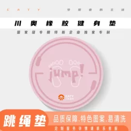 橡胶地板;跑道草坪;器械减震垫