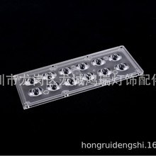 一体化路灯模组透镜 12珠 太阳能路灯光学透镜  模组PC透镜