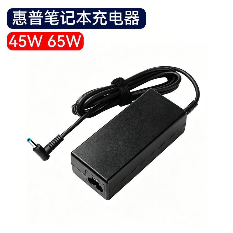 Suitable for Hp Notebook 19.5V3.33A Power Adapter 65W Laptop Charger Suitable for Hp Notebook 19.5V3.33A Power Adapter 65W Laptop Charger