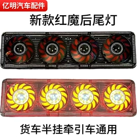 转向灯、角灯;尾灯;其他车灯