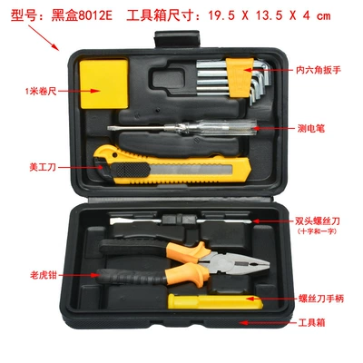 household combination suit tool — Repair kit - black-box-8012e