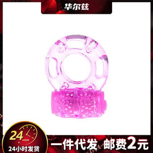 Butterfly vibration ring vibration ring lock ring Crystal electronic ring penis ring adult sex toys a generation of hair