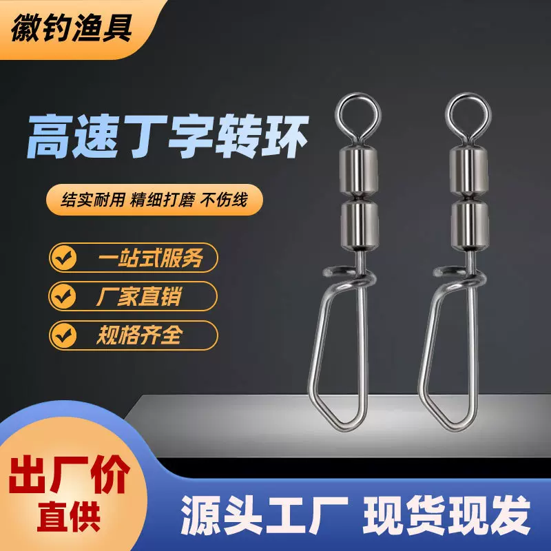 八字环高速丁子转环 8字环路亚海钓垂钓用品渔具配件批发厂家直销