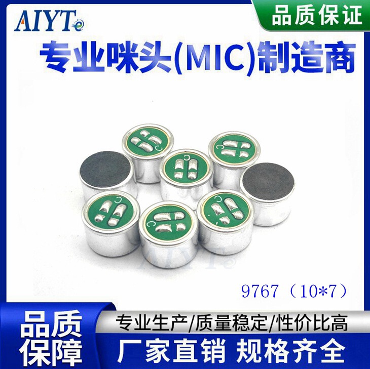 9767 デュアルコンデンサ高感度音声制御マイクヘッド音声インターホン通話ノイズリダクション抗干渉マイクコアリモート取得|undefined