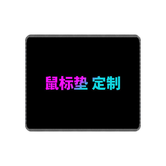 Advertising Mouse Pad Hd Extra Large Pvc Anti-Slip Logo Desk Pad Office Learning Cross-Border Source Customized Mouse Pad