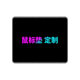 Advertising Mouse Pad Hd Extra Large Pvc Anti-Slip Logo Desk Pad Office Learning Cross-Border Source Customized Mouse Pad