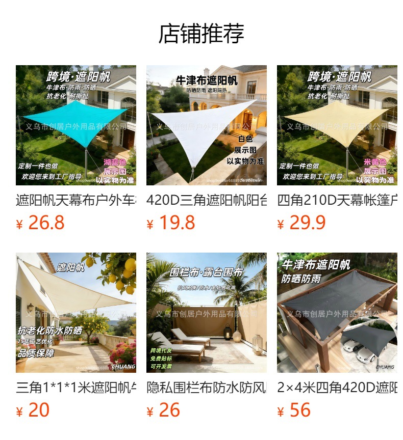 Triangular Sunshade Sail Canopy Tent Outdoor Open-Air Sunshade Shelter Carport Courtyard Rooftop Sun Protection Waterproof Rain Shelter