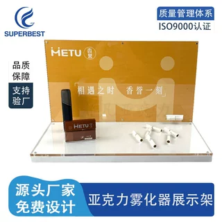 亚克力雾化器展示架烟弹电子产品陈列展架工厂定制有机玻璃展示台