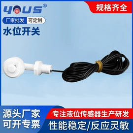 浮球开关;液位传感器;接近开关