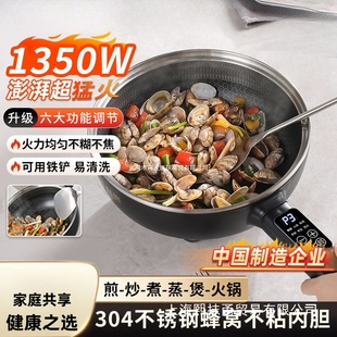 Muli Pai Electric Cooking Wok Honeycomb Non-Stick Pan Multi-Functional All-In-One Electric Cooking Pot Household Electric Hot Pot Frying and Steaming