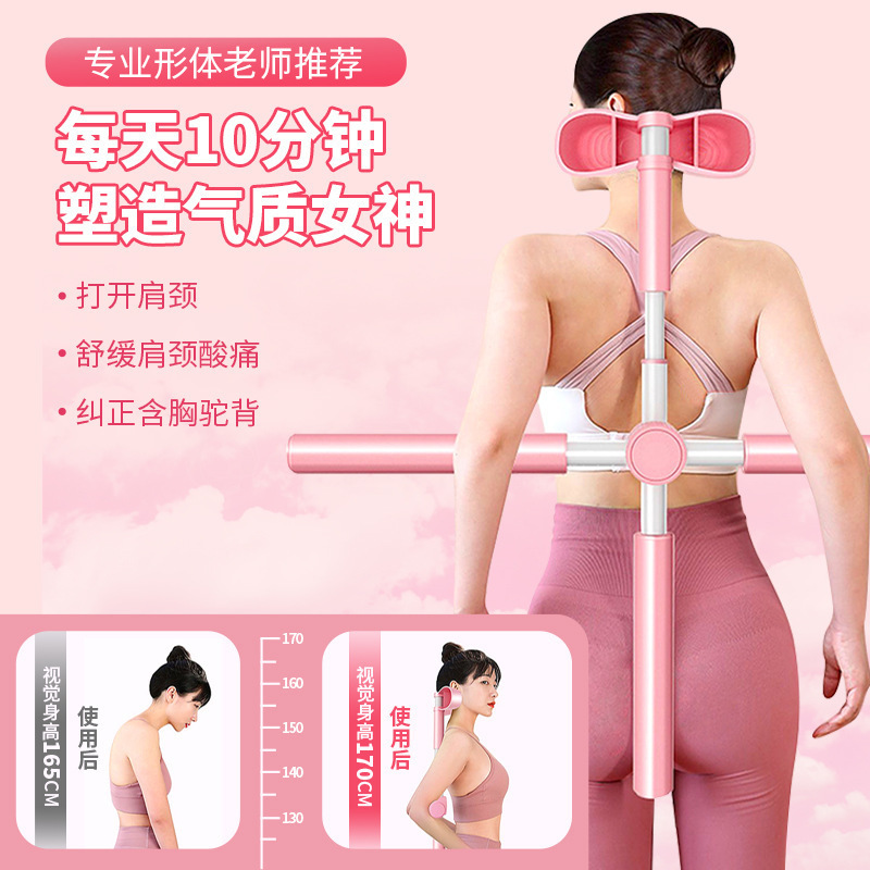 ヨガの体の棒は肩を開けて背の神器の体型の立ち姿を開けます。|undefined
