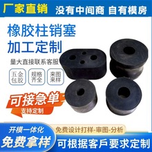 橡膠柱銷墊橡膠緩沖彈性墊聯軸器緩沖墊橡膠柱銷減震墊氟膠彈性墊