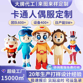 人偶服定制高端卡通动漫IP玩偶服装人穿透气活动道具舞台表演出服