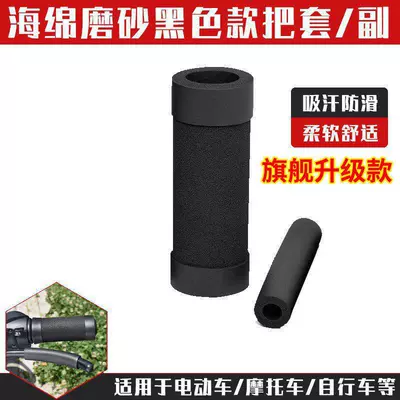 Motorcycle Handle Cover – grips - upgraded-flagship-modelnon-slip-sponge-matte-black-1-handle-cover-1-brake-cover