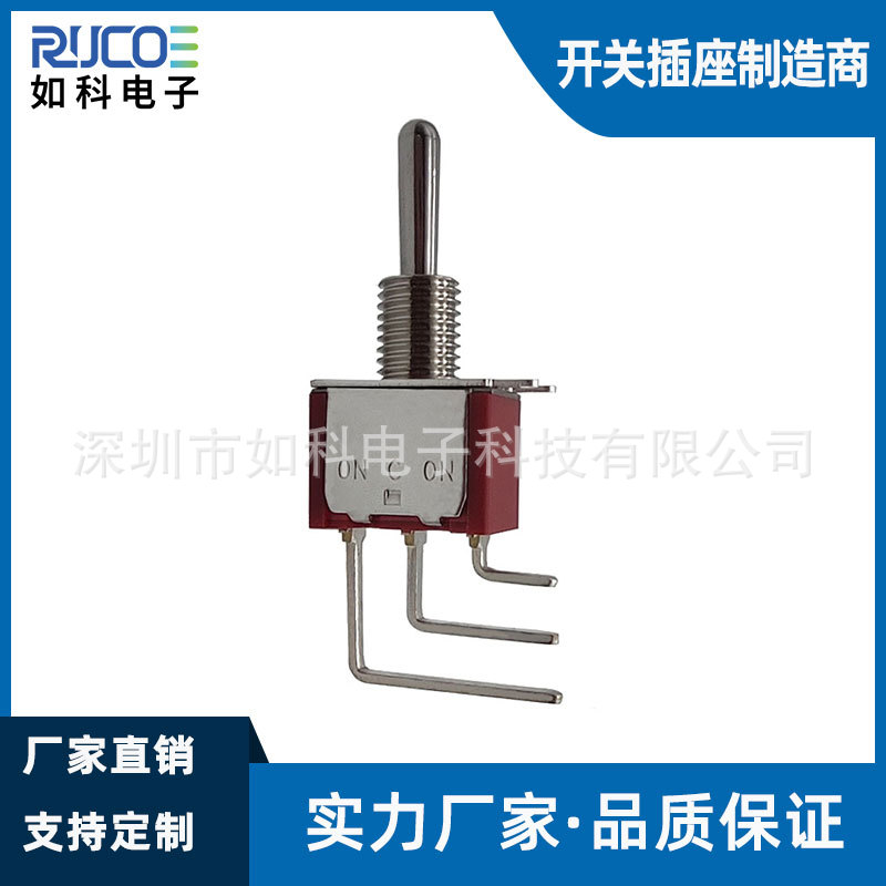 ON-ON 小型钮子开关 摇臂开关