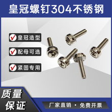 ���ػʹ��ݽz 304���P䓙C����� M5/M6 ���P�o�̼�
