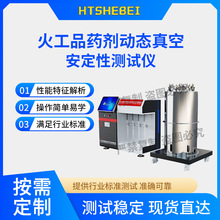 HT-F1074 ��Ʒș���ӑB��հ����Ԝyԇ�x GJB5891.12-2006 ����
