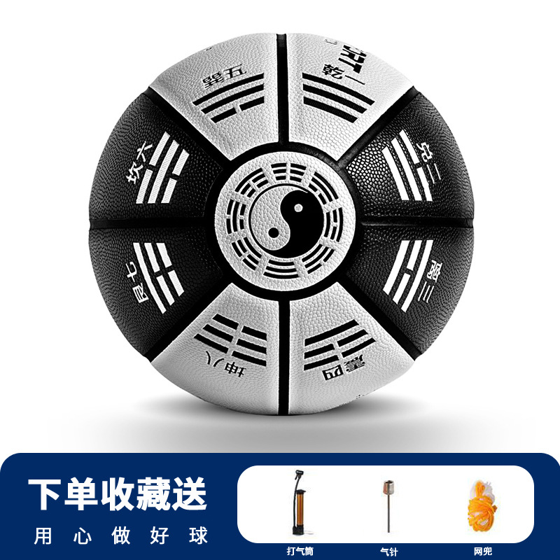 Персонализированный баскетбольный мяч Bagua черно-белого цвета из искусственной кожи