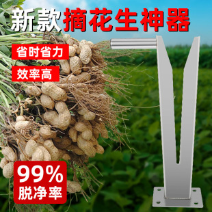 Wholesale Picking Peanut Picking Peanut Artifact Peanut Separator Thresher Picking Peanut Peanut Artifact Tool
