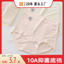 【包邮】诺雅迪新款舒适新疆棉面料中版型女士10A抑菌内裤A160