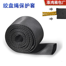 絞盤繩保護套尼龍編織套 電線阻燃套管液壓軟管套 電纜油管套管