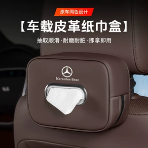Suitable for Mercedes-Benz Car Tissue Box E-Class E300A-Class C-Class Glc260/Glb/Tissue Bag Car Supplies Interior