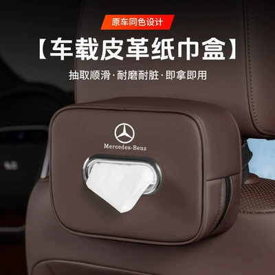 Mercedes-Benz E-Class E300A-Class C-Class Glc260/Glb salfet çantası avtomobil ləvazimatları