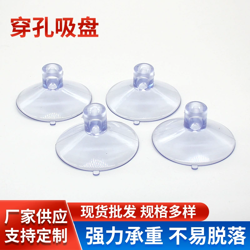 Утолщенная перфорированная присоска 3,5 см, боковое отверстие 35 мм, горизонтальная перфорированная свадебная машина, свадебный леденец, фиксированная присоска Amazon