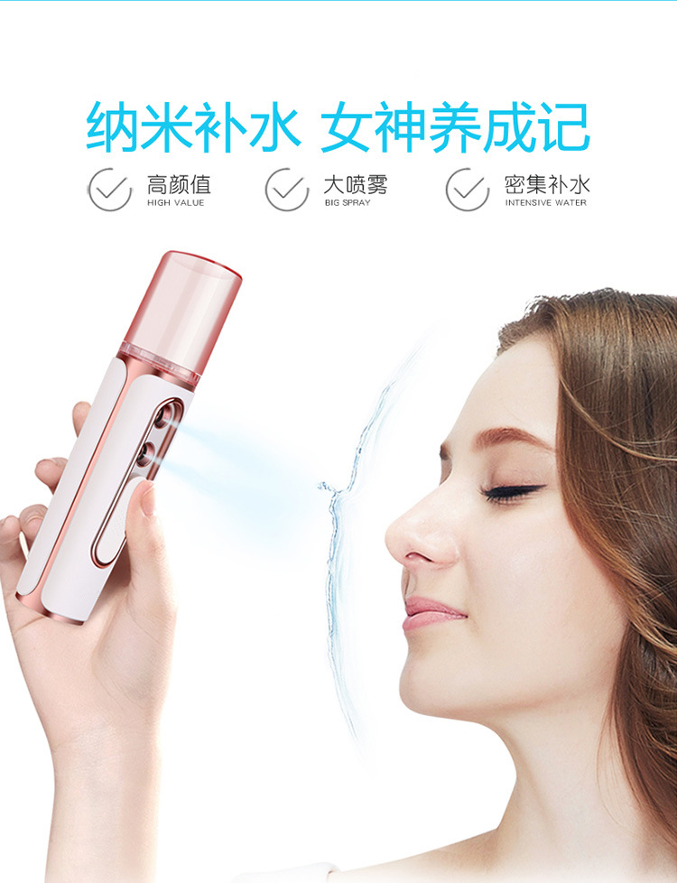 Dual-hole Spray Hydrating Instrument Handheld Portable USB Rechargeable Facial Moisturizing Beauty Device Mini Cold Spray Humidifier