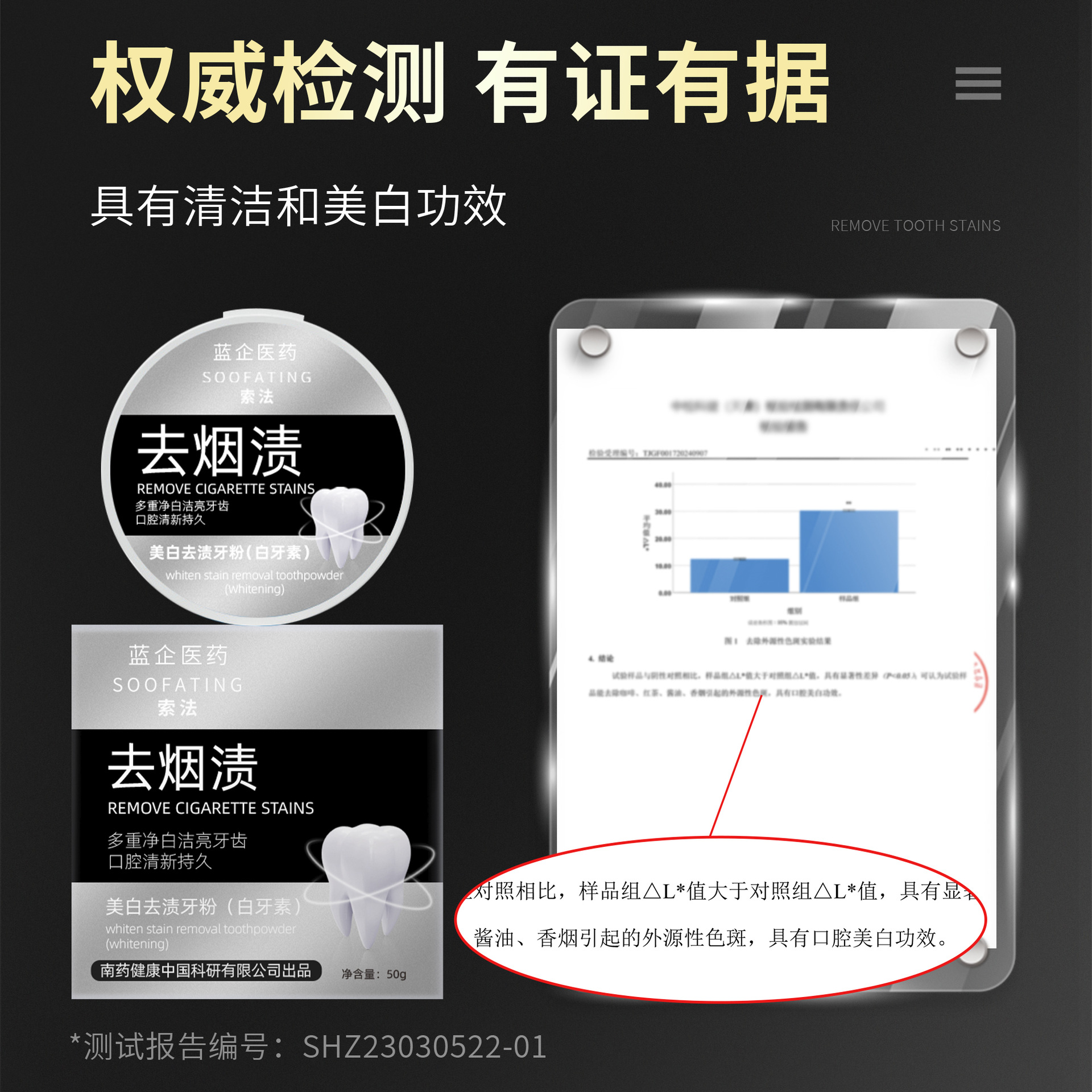 연기 얼룩 미백 치아 분말