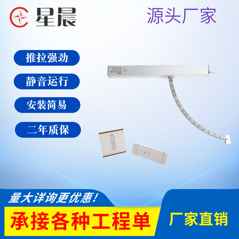 电动开窗器弧形链条智能推窗器配件消防排烟窗天窗电动开窗机
