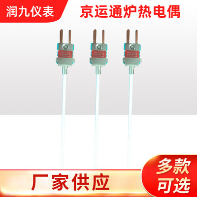 荐 供应专利技术多晶铸碇炉用TC1TC2热电偶  京运通炉热电偶|ms