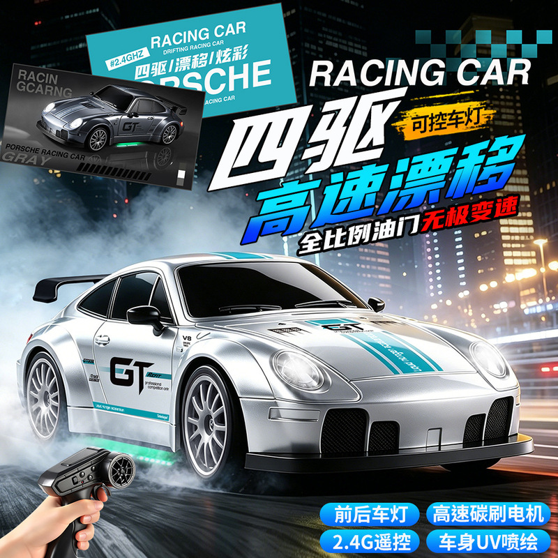 Cross-Border Children's Rc Half-Scale Remote Control Drift Four-Wheel Drive Racing Car for Boys, Entry-Level Competitive Toy Car, Desktop Mini Car Cross-Border Children's Rc Half-Scale Remote Control Drift Four-Wheel Drive Racing Car for Boys, Entry-Level Competitive Toy Car, Desktop Mini Car