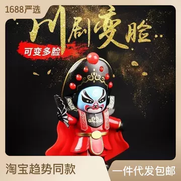 National tide Sichuan opera face change doll Beijing Opera face decoration children's birthday gift wholesale - ShopShipShake