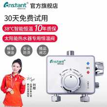 恒温阀明装太阳能热水器智能混水阀冷热水调节器龙头淋浴家用直供