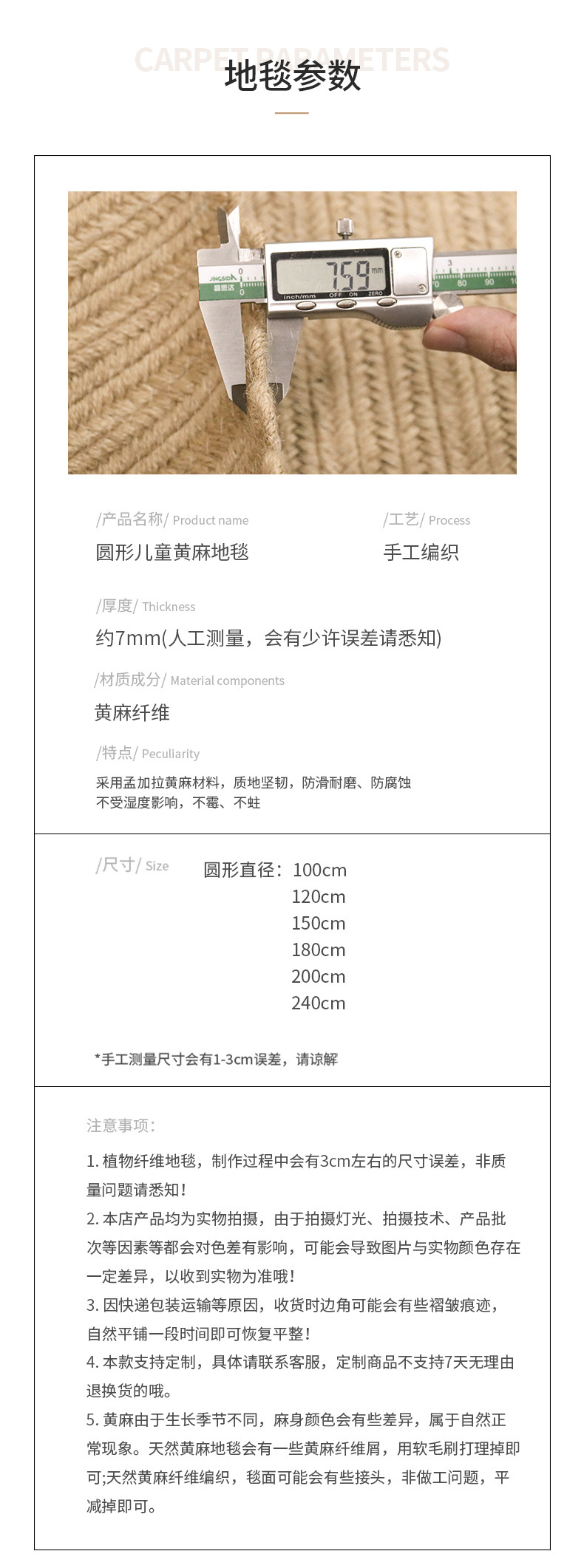 黄麻儿童地毯_12.jpg