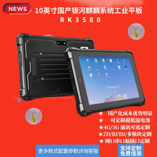 8/10����a��о΢RK3588�y������ϵ�yƽ����X�y������V10������