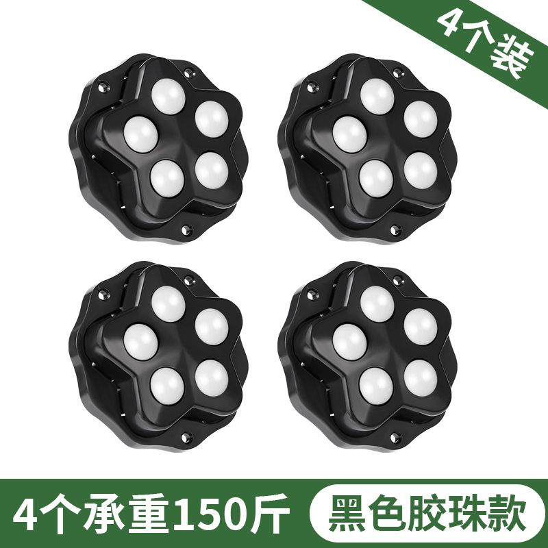 五珠万向轮移动推行家具滑轮粘贴式脚轮可粘贴茶几家具免打孔粘贴|undefined