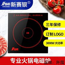 300嵌入式线控商用双风机火锅店专用电磁炉方形3000瓦W可logo