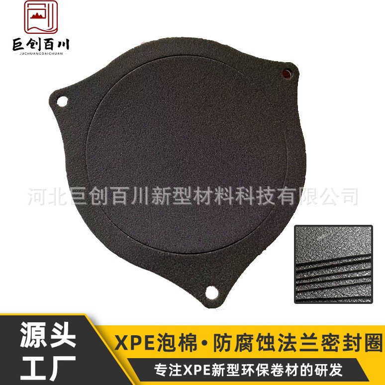 厂家耐腐蚀现货防腐蚀密封圈XPE泡棉应用广泛IXPE材料量大从优