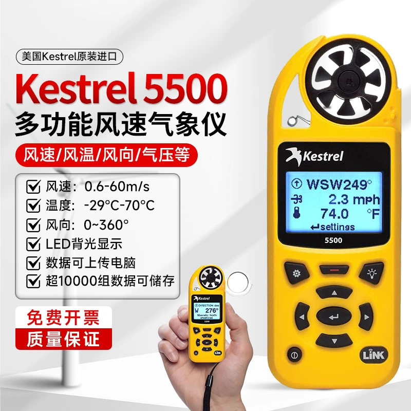США Kestrel NK5500/NK5500LINK Интегрированный Метеорологический Портативный Портативный Портативный Портативный Ветер Ветер Направления