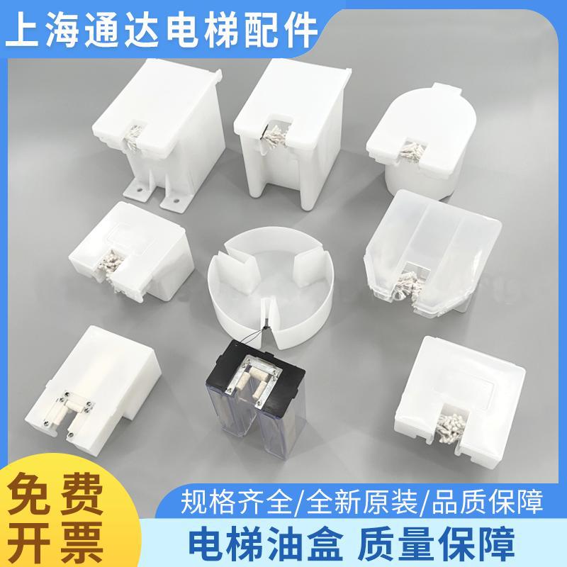 通用型电梯导轨油杯油盒棉毛线对重圆型大小方油壶接油盒