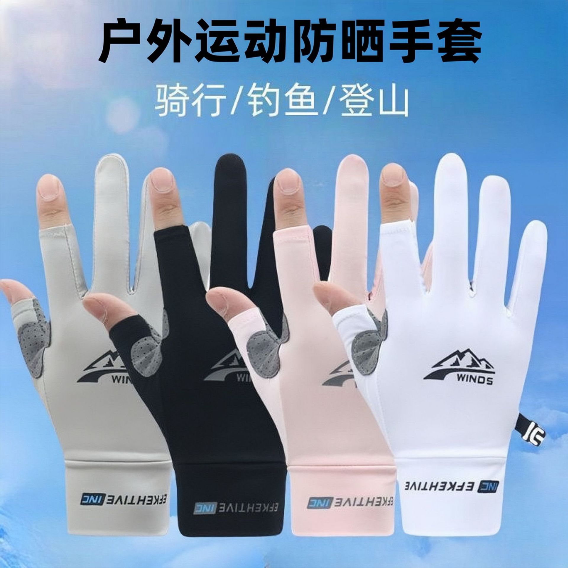 Wholesale fishing gloves with two open fingers, quick-drying, sun-protective, breathable, non-slip, suitable for cycling and fishing, for both men and women