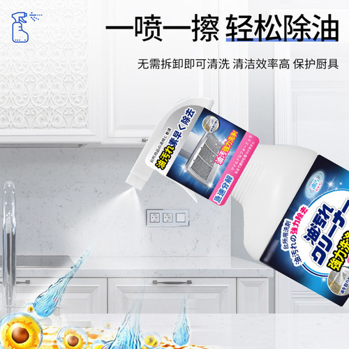 Kitchen oil stain cleaner, heavy oil stain cleaner for range hood, tile stove grease cleaner, oil stain remover, wholesale