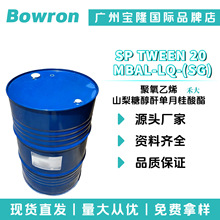 英国禾大 TWEEN 20 乳化剂 吐温20 聚氧乙烯山梨糖醇酐单月桂酸酯