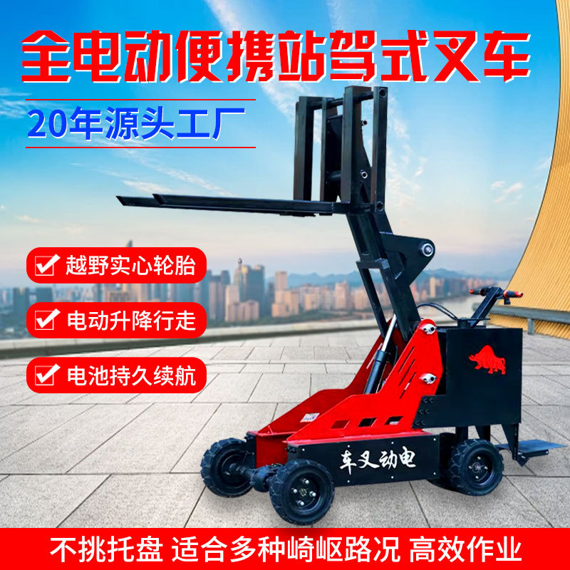 新款坦克式电动叉车站驾式液压升高搬运车物流仓库装卸堆高车铲车