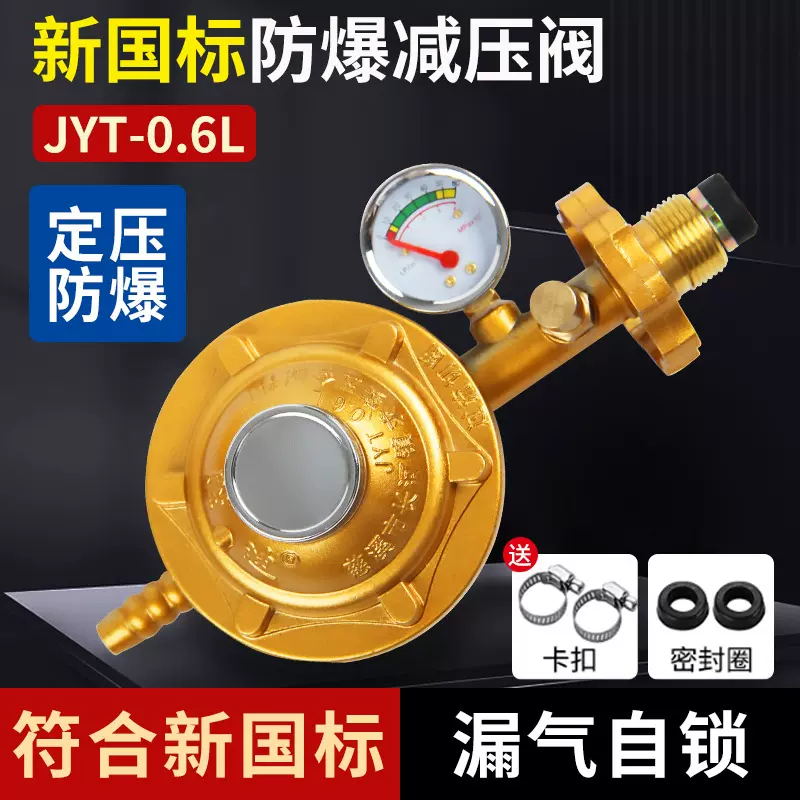液化气防爆减压阀煤气罐中低压减压阀煤气灶阀门燃气自闭阀安全阀